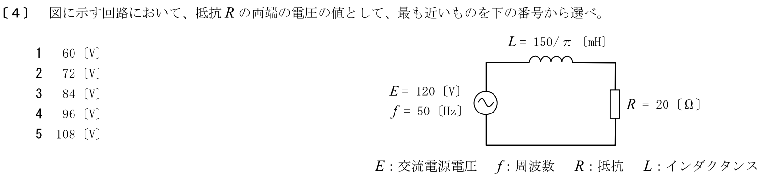 一陸特工学令和5年2月期午後[04]